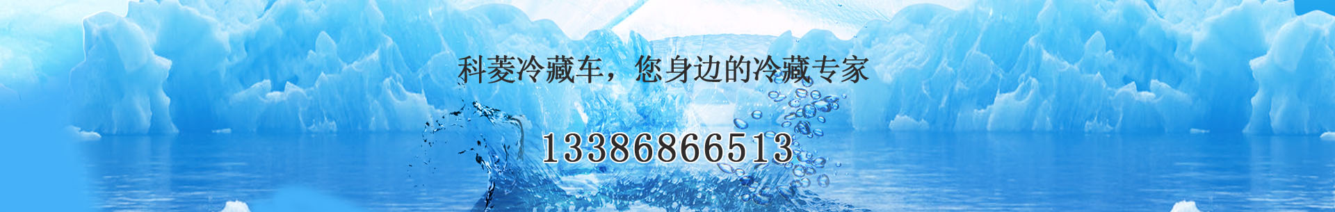 沈陽科菱制冷科技發展有限公司